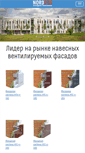 Mobile Screenshot of nordfox.ru
